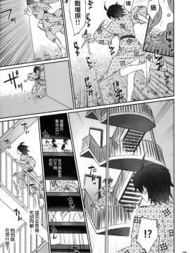 [嗶咔嗶咔漢化組Xfinal改圖] (C91) [Bloody Okojo (芥川まんぼう、多角獣)] ひたぎファミリー 後編 (化物語)_028