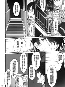 [嗶咔嗶咔漢化組Xfinal改圖] (C91) [Bloody Okojo (芥川まんぼう、多角獣)] ひたぎファミリー 後編 (化物語)_029