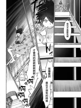 [嗶咔嗶咔漢化組Xfinal改圖] (C91) [Bloody Okojo (芥川まんぼう、多角獣)] ひたぎファミリー 後編 (化物語)_033