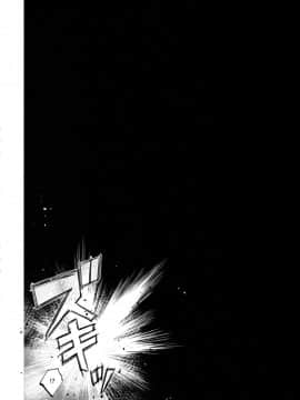 [嗶咔嗶咔漢化組Xfinal改圖] (C91) [Bloody Okojo (芥川まんぼう、多角獣)] ひたぎファミリー 後編 (化物語)_037