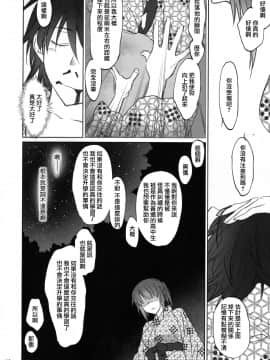 [嗶咔嗶咔漢化組Xfinal改圖] (C91) [Bloody Okojo (芥川まんぼう、多角獣)] ひたぎファミリー 後編 (化物語)_041