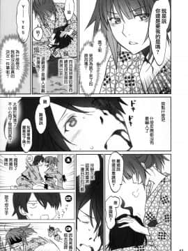 [嗶咔嗶咔漢化組Xfinal改圖] (C91) [Bloody Okojo (芥川まんぼう、多角獣)] ひたぎファミリー 後編 (化物語)_042