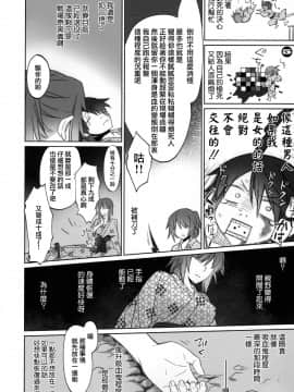 [嗶咔嗶咔漢化組Xfinal改圖] (C91) [Bloody Okojo (芥川まんぼう、多角獣)] ひたぎファミリー 後編 (化物語)_043