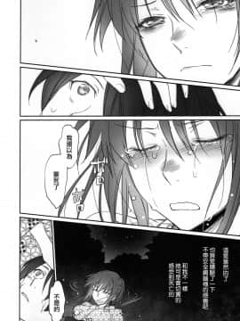 [嗶咔嗶咔漢化組Xfinal改圖] (C91) [Bloody Okojo (芥川まんぼう、多角獣)] ひたぎファミリー 後編 (化物語)_045