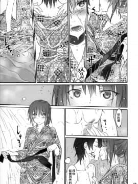 [嗶咔嗶咔漢化組Xfinal改圖] (C91) [Bloody Okojo (芥川まんぼう、多角獣)] ひたぎファミリー 後編 (化物語)_048