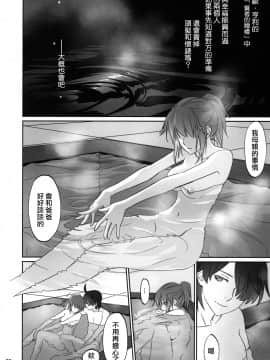 [嗶咔嗶咔漢化組Xfinal改圖] (C91) [Bloody Okojo (芥川まんぼう、多角獣)] ひたぎファミリー 後編 (化物語)_077