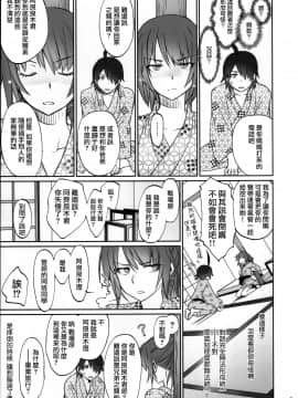 [嗶咔嗶咔漢化組Xfinal改圖] (C91) [Bloody Okojo (芥川まんぼう、多角獣)] ひたぎファミリー 後編 (化物語)_008