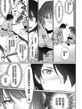 [嗶咔嗶咔漢化組Xfinal改圖] (C91) [Bloody Okojo (芥川まんぼう、多角獣)] ひたぎファミリー 後編 (化物語)_010