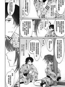 [嗶咔嗶咔漢化組Xfinal改圖] (C91) [Bloody Okojo (芥川まんぼう、多角獣)] ひたぎファミリー 後編 (化物語)_011