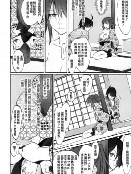 [嗶咔嗶咔漢化組Xfinal改圖] (C91) [Bloody Okojo (芥川まんぼう、多角獣)] ひたぎファミリー 後編 (化物語)_017