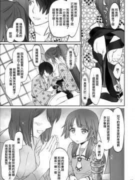 [嗶咔嗶咔漢化組Xfinal改圖] (C91) [Bloody Okojo (芥川まんぼう、多角獣)] ひたぎファミリー 後編 (化物語)_018