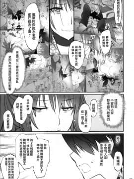 [嗶咔嗶咔漢化組Xfinal改圖] (C91) [Bloody Okojo (芥川まんぼう、多角獣)] ひたぎファミリー 後編 (化物語)_022