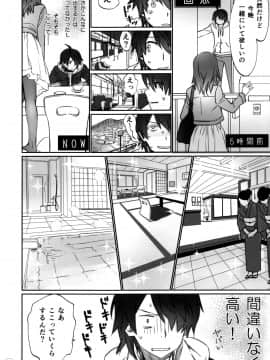 (C88) [Bloody Okojo (芥川まんぼう、多角獣)] ひたぎファミリー 前編 (化物語)_IMG_0003