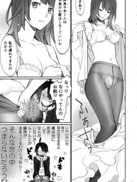 (C88) [Bloody Okojo (芥川まんぼう、多角獣)] ひたぎファミリー 前編 (化物語)_IMG_0004