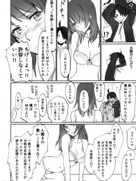 (C88) [Bloody Okojo (芥川まんぼう、多角獣)] ひたぎファミリー 前編 (化物語)_IMG_0007