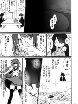 (C88) [Bloody Okojo (芥川まんぼう、多角獣)] ひたぎファミリー 前編 (化物語)_IMG_0012