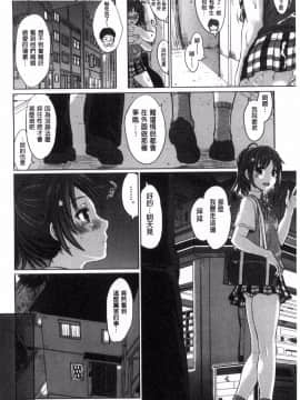 [風的工房][稲鳴四季] 彼女たちの学性アルバム 女孩子們的學性淫態相簿_007