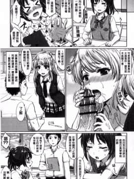 [風的工房][稲鳴四季] 彼女たちの学性アルバム 女孩子們的學性淫態相簿_008