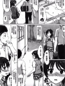 [風的工房][稲鳴四季] 彼女たちの学性アルバム 女孩子們的學性淫態相簿_009