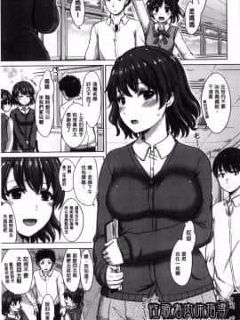 [風的工房][稲鳴四季] 彼女たちの学性アルバム 女孩子們的學性淫態相簿_026
