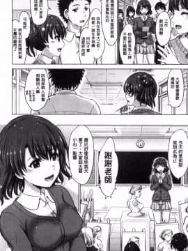 [風的工房][稲鳴四季] 彼女たちの学性アルバム 女孩子們的學性淫態相簿_027