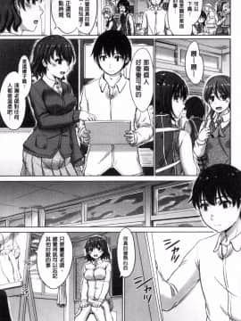 [風的工房][稲鳴四季] 彼女たちの学性アルバム 女孩子們的學性淫態相簿_028