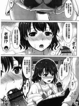 [風的工房][稲鳴四季] 彼女たちの学性アルバム 女孩子們的學性淫態相簿_034