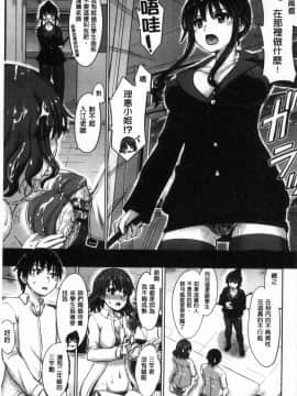 [風的工房][稲鳴四季] 彼女たちの学性アルバム 女孩子們的學性淫態相簿_036