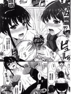 [風的工房][稲鳴四季] 彼女たちの学性アルバム 女孩子們的學性淫態相簿_039