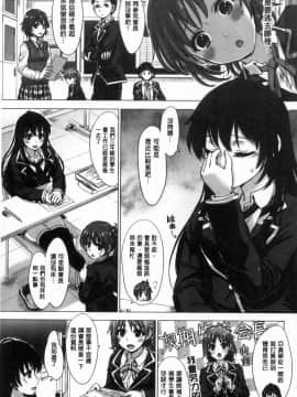 [風的工房][稲鳴四季] 彼女たちの学性アルバム 女孩子們的學性淫態相簿_078
