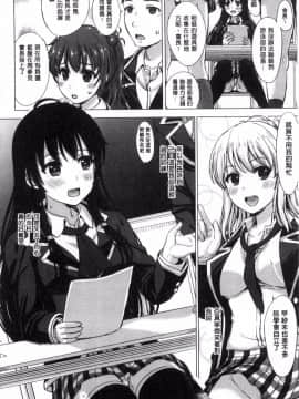 [風的工房][稲鳴四季] 彼女たちの学性アルバム 女孩子們的學性淫態相簿_079