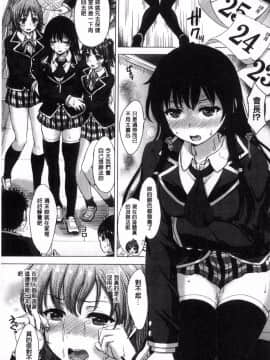 [風的工房][稲鳴四季] 彼女たちの学性アルバム 女孩子們的學性淫態相簿_080