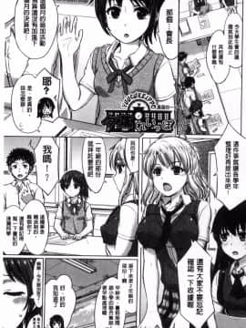 [風的工房][稲鳴四季] 彼女たちの学性アルバム 女孩子們的學性淫態相簿_094
