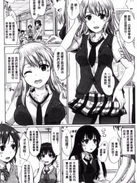 [風的工房][稲鳴四季] 彼女たちの学性アルバム 女孩子們的學性淫態相簿_095