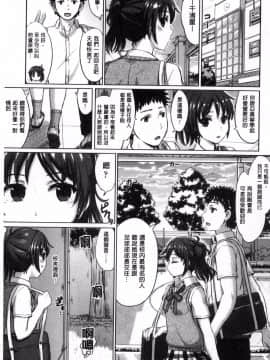[風的工房][稲鳴四季] 彼女たちの学性アルバム 女孩子們的學性淫態相簿_096