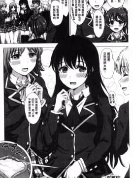 [風的工房][稲鳴四季] 彼女たちの学性アルバム 女孩子們的學性淫態相簿_101