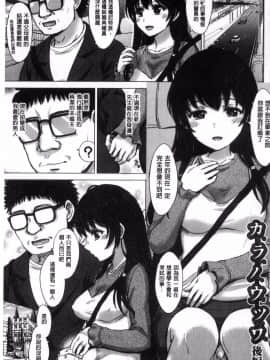 [風的工房][稲鳴四季] 彼女たちの学性アルバム 女孩子們的學性淫態相簿_102