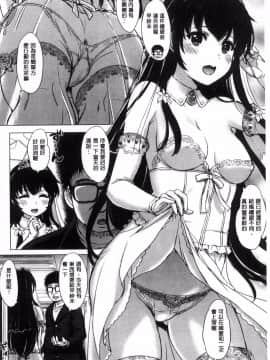 [風的工房][稲鳴四季] 彼女たちの学性アルバム 女孩子們的學性淫態相簿_103
