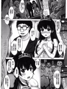 [風的工房][稲鳴四季] 彼女たちの学性アルバム 女孩子們的學性淫態相簿_104