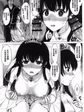 [風的工房][稲鳴四季] 彼女たちの学性アルバム 女孩子們的學性淫態相簿_105