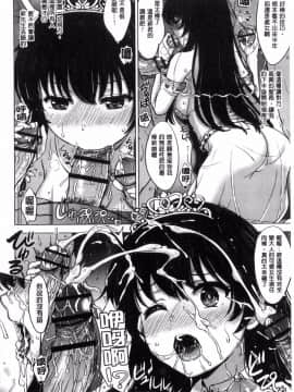 [風的工房][稲鳴四季] 彼女たちの学性アルバム 女孩子們的學性淫態相簿_107