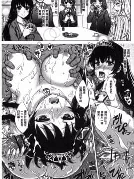 [風的工房][稲鳴四季] 彼女たちの学性アルバム 女孩子們的學性淫態相簿_122