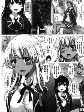 [風的工房][稲鳴四季] 彼女たちの学性アルバム 女孩子們的學性淫態相簿_124