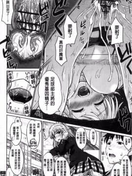 [風的工房][稲鳴四季] 彼女たちの学性アルバム 女孩子們的學性淫態相簿_127