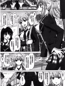 [風的工房][稲鳴四季] 彼女たちの学性アルバム 女孩子們的學性淫態相簿_128