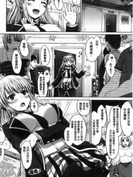 [風的工房][稲鳴四季] 彼女たちの学性アルバム 女孩子們的學性淫態相簿_129