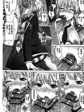 [風的工房][稲鳴四季] 彼女たちの学性アルバム 女孩子們的學性淫態相簿_132