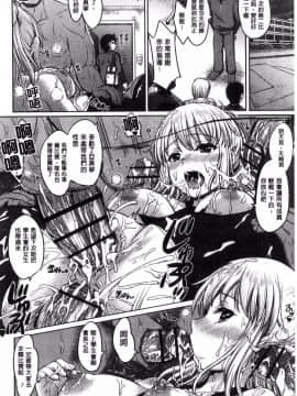 [風的工房][稲鳴四季] 彼女たちの学性アルバム 女孩子們的學性淫態相簿_149