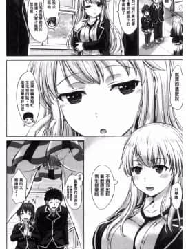 [風的工房][稲鳴四季] 彼女たちの学性アルバム 女孩子們的學性淫態相簿_155