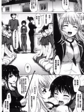 [風的工房][稲鳴四季] 彼女たちの学性アルバム 女孩子們的學性淫態相簿_156